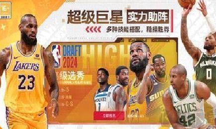 NBA篮球世界最新版 v1.1.16