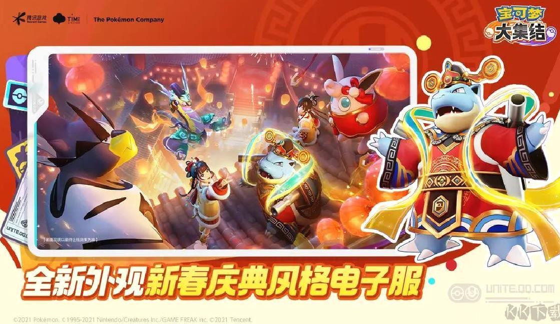 宝可梦大集结2025官方版MOBA竞技手游 v1.17.11安卓版