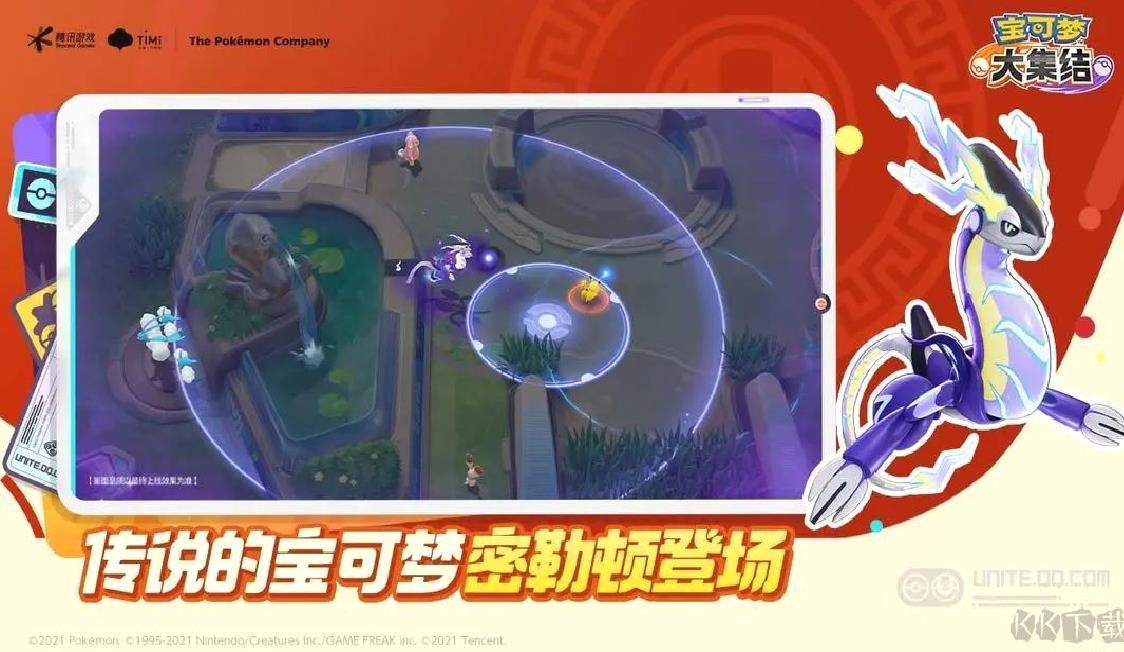 宝可梦大集结2025官方版MOBA竞技手游 v1.17.11安卓版