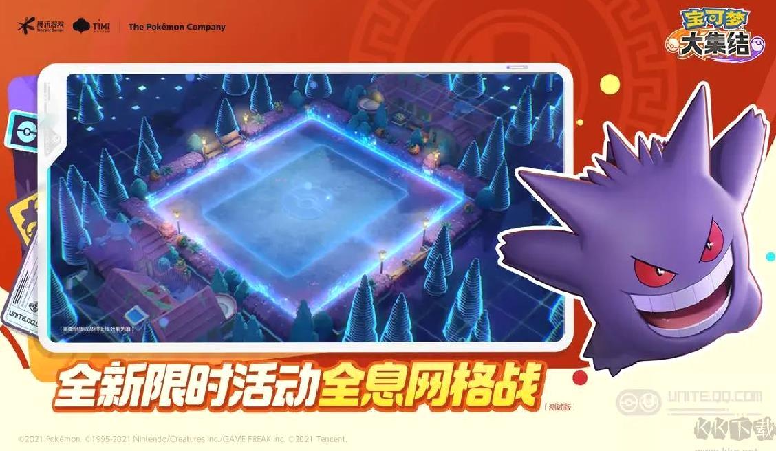 宝可梦大集结2025官方版MOBA竞技手游 v1.17.11安卓版