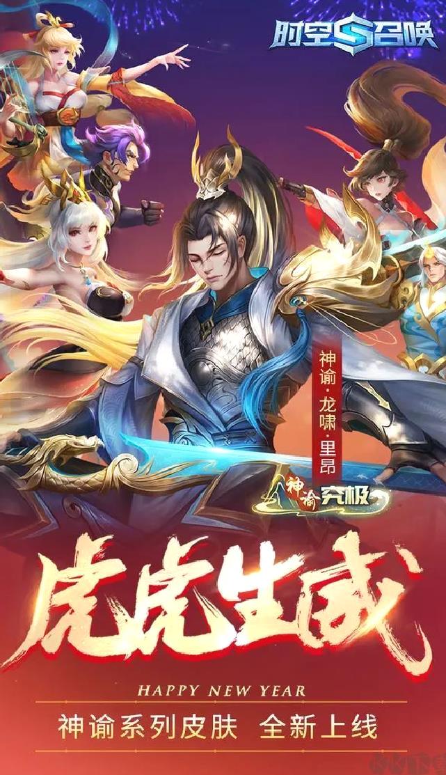 时空召唤2025官方版MOBA竞技手游 v6.1.1最新版