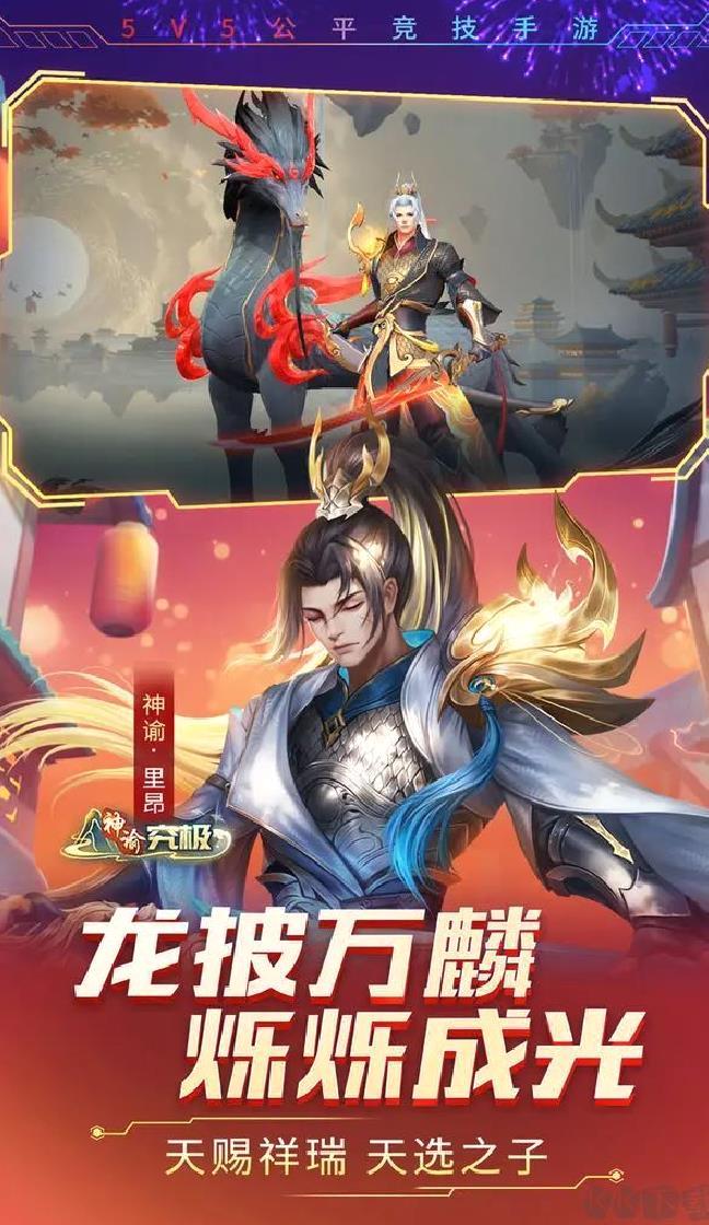 时空召唤2025官方版MOBA竞技手游 v6.1.1最新版