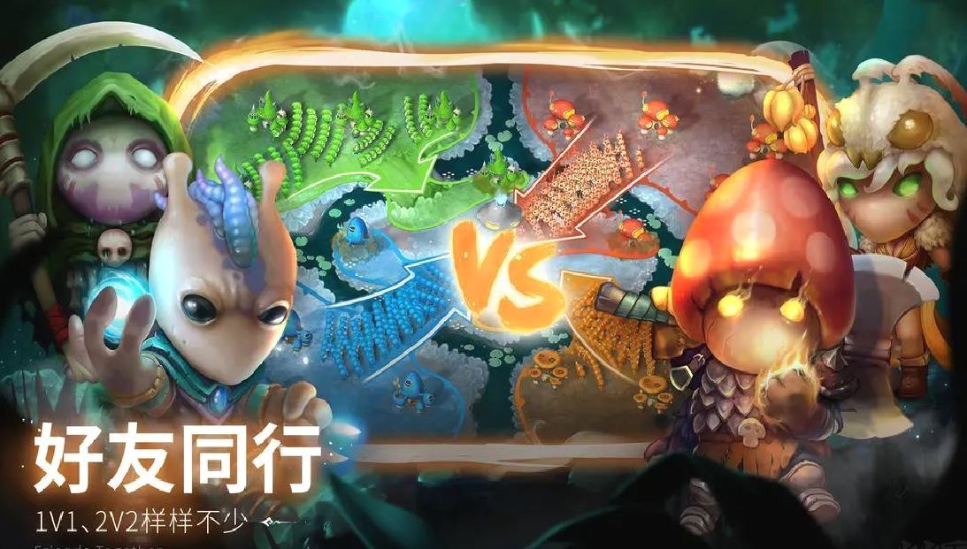 蘑菇战争2官方版休闲竞技手游 V2023.38.3安卓版