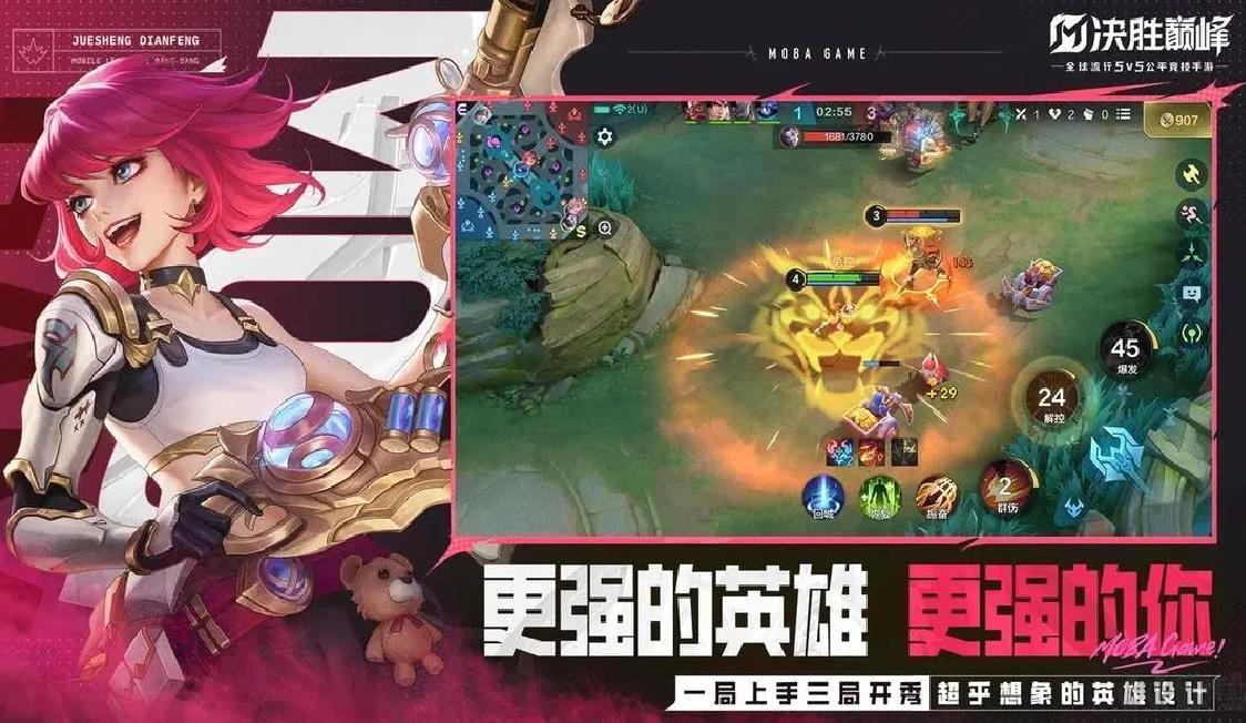 决胜巅峰官方版（预下载）经典MOBA5V5游戏 1.4.48.4142安卓版