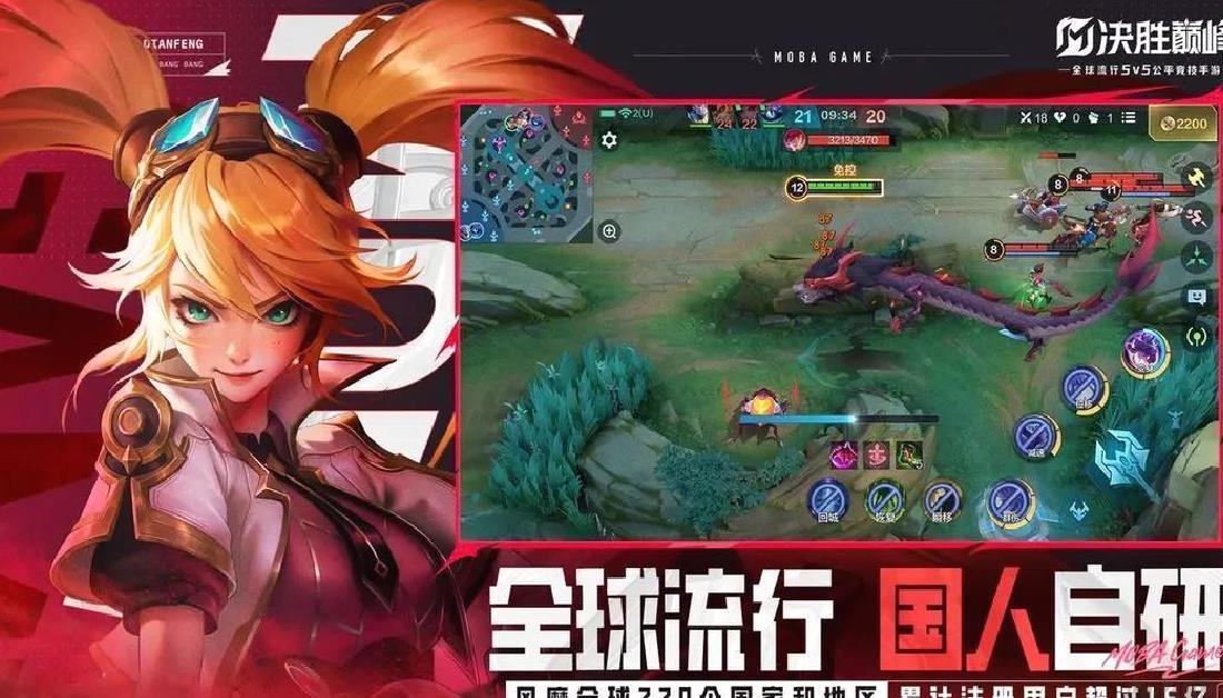 决胜巅峰官方版（预下载）经典MOBA5V5游戏 1.4.48.4142安卓版