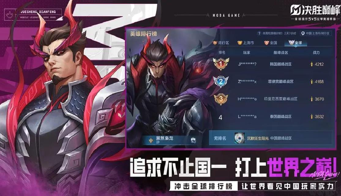 决胜巅峰官方版（预下载）经典MOBA5V5游戏 1.4.48.4142安卓版