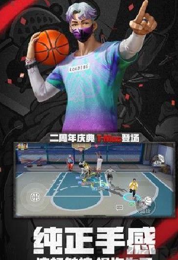 街篮2巨人3V3竞技版 v.1.130.1