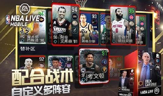 NBALIVE九游版 v.8.3.02
