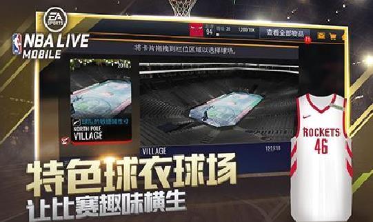 NBALIVE九游版 v.8.3.02