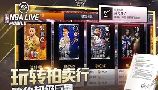 NBALIVE九游版 v.8.3.02