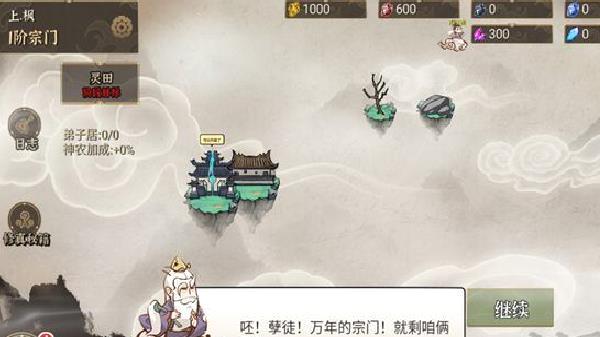 我对修真没兴趣正版 v5.21