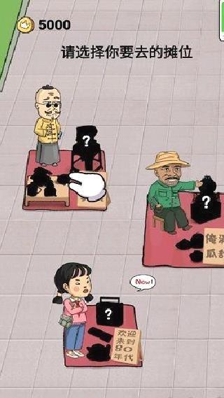 套圈模拟器 v1.0.0安卓版