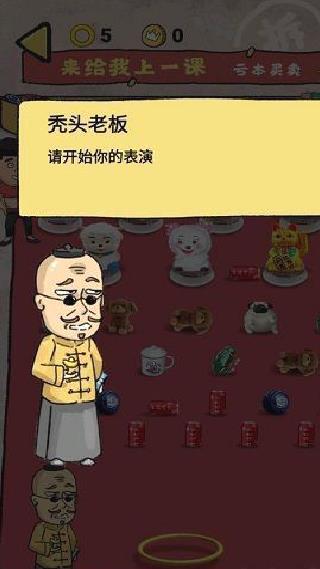 套圈模拟器 v1.0.0安卓版