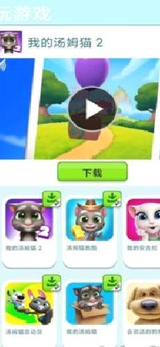 会说话的金杰猫2正版 v3.0.0.264