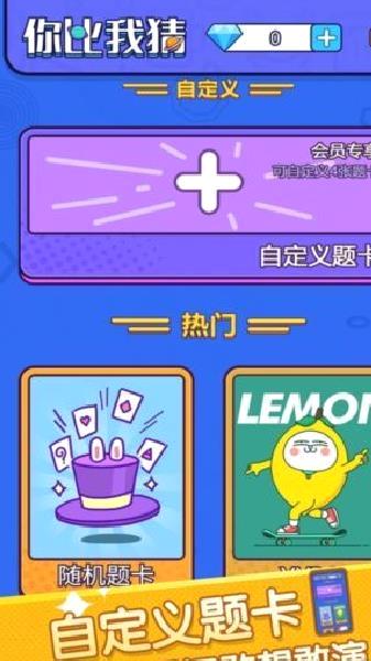 你比划我来猜 v3.26最新版