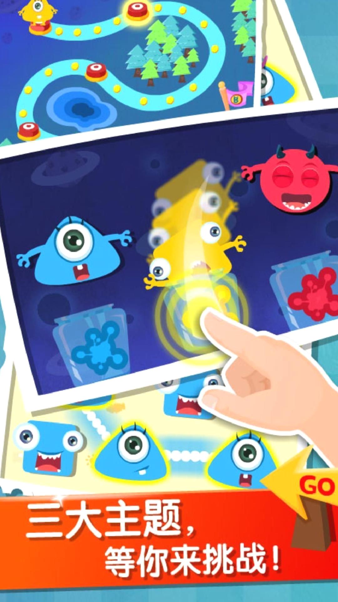 宝宝玩分类(Tell the Difference) v9.86.0
