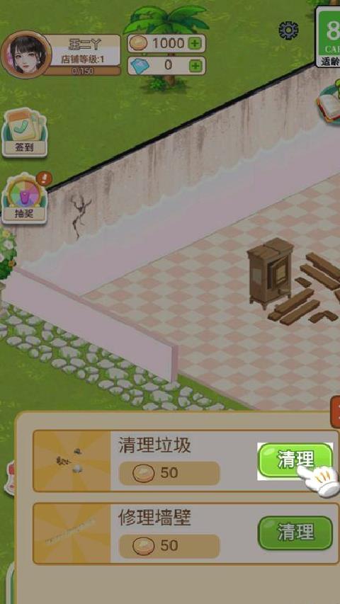 王二丫的甜品店免广告版 v1.0.4