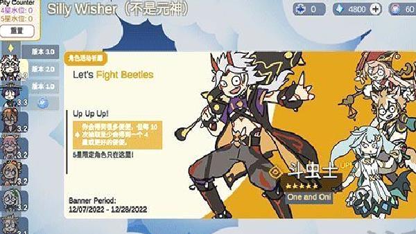 不是原神（Silly Wishe） v0.56正版