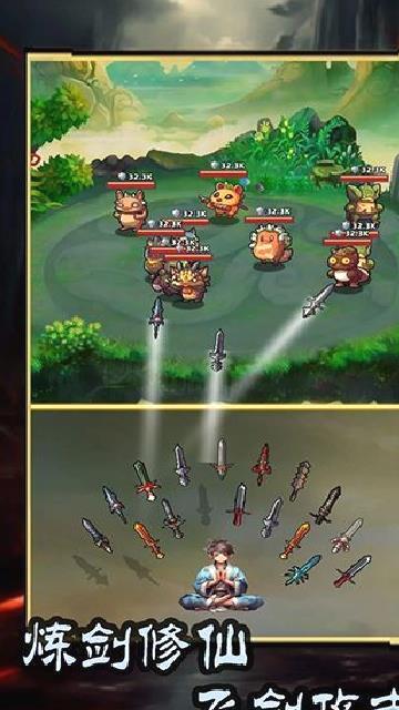 这剑仙只炼剑无限金币版 v4.7.0