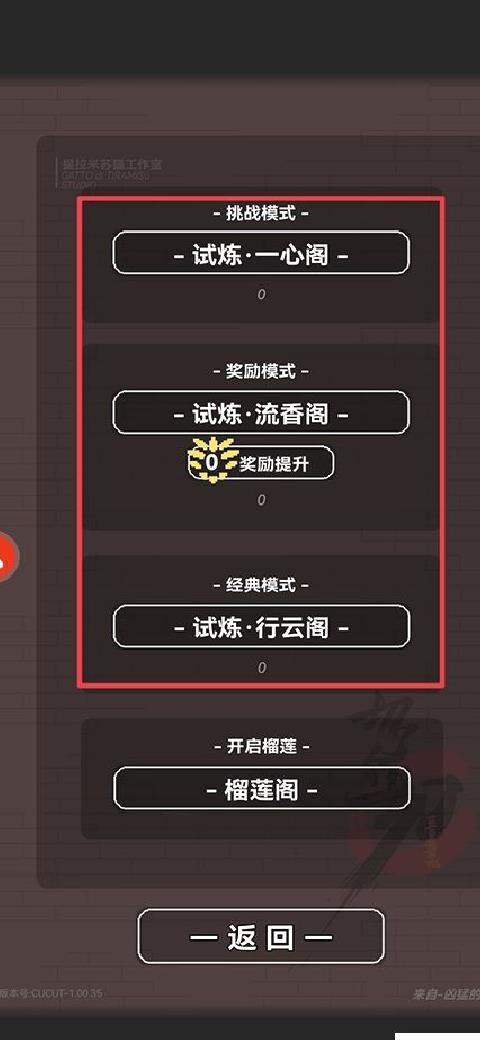 切了个切正版 v1.00.41