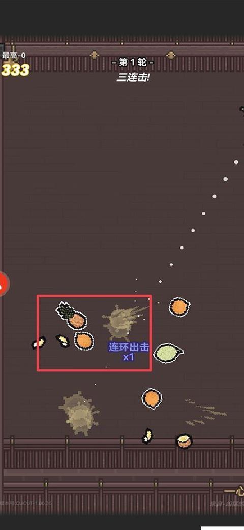 切了个切正版 v1.00.41