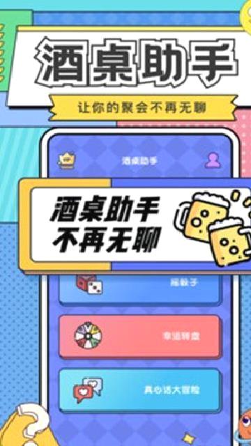 你比我猜官网版 v3.9.7最新版