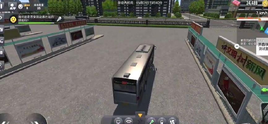 巴士之星 v1.0