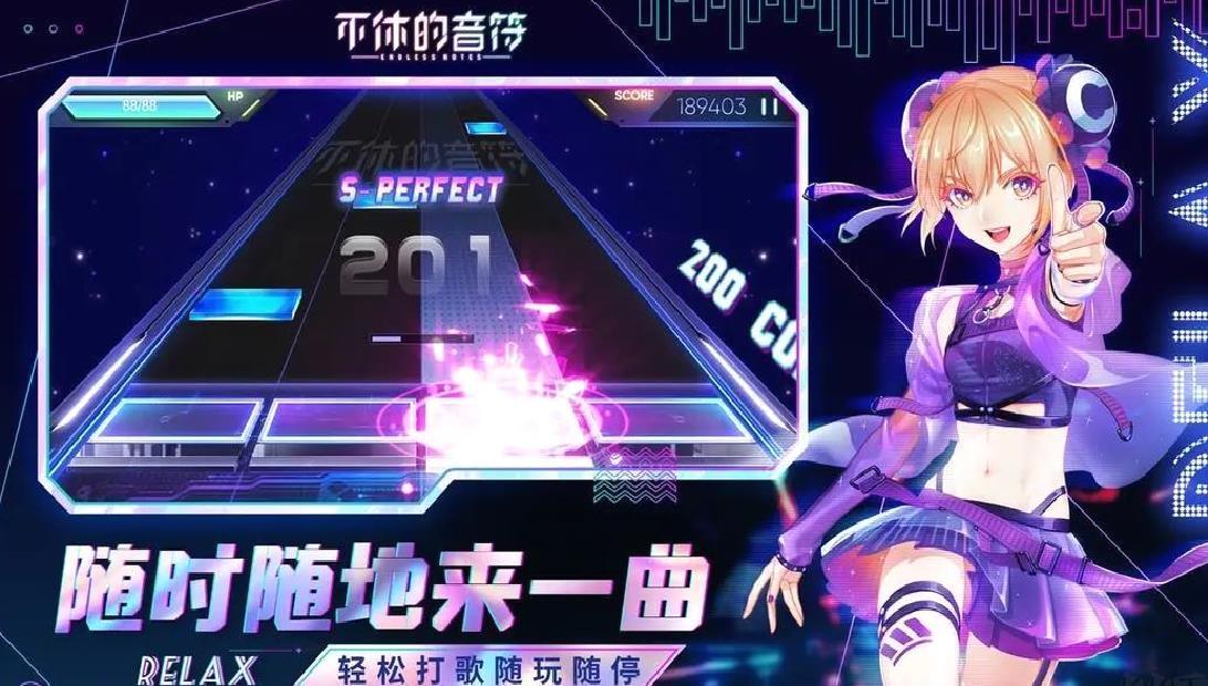 不休的音符官方版节奏音乐手游 V4.269安卓版