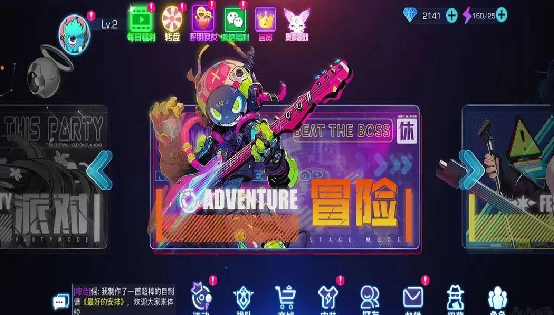 不休的音符官方版节奏音乐手游 V4.269安卓版