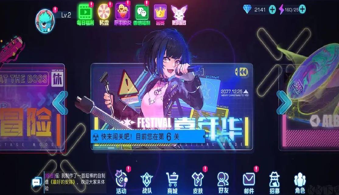 不休的音符官方版节奏音乐手游 V4.269安卓版