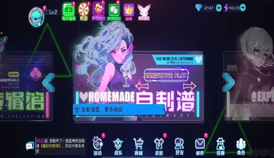不休的音符官方版节奏音乐手游 V4.269安卓版