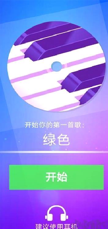 钢琴块4 v8.086.305手机版