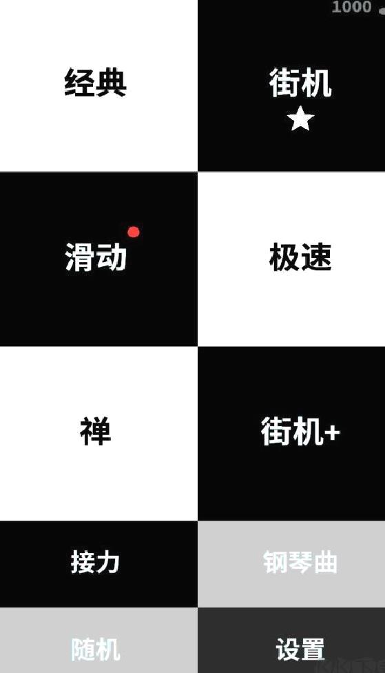 别踩白块儿4正版 v5.9.8