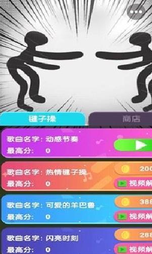 云蹦迪模拟器最新版 v.2.0