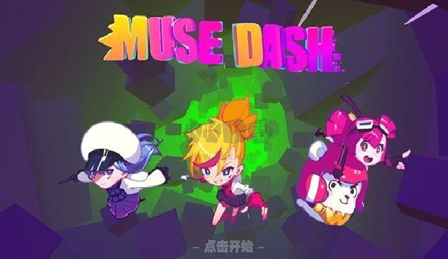 喵斯快跑全曲包破解版 v.4.1.0免费版