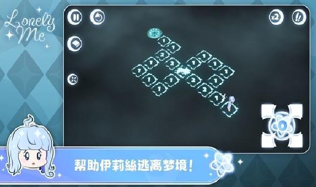 孤独的我安卓版 v.1.22