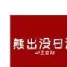 fnf熊出没模组免费版 v.0.2.3.3