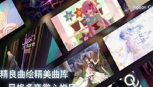 菲格罗斯Phigros破解版 v.3.5.0