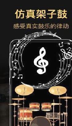 模拟架子鼓完整版 v3.0.02