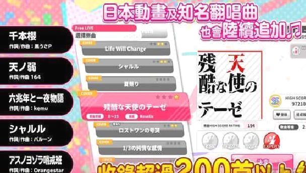 少女乐团BanGDream汉化版 v7.5.0