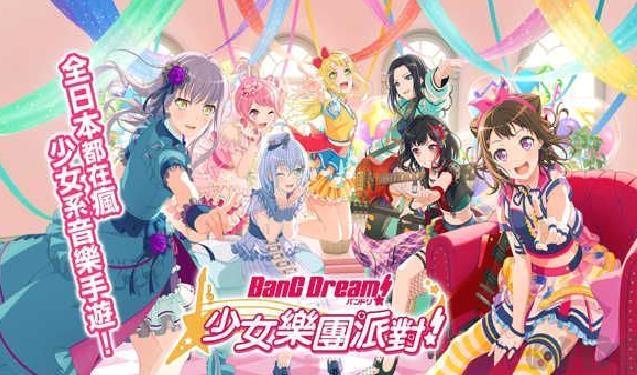 少女乐团BanGDream汉化版 v7.5.0