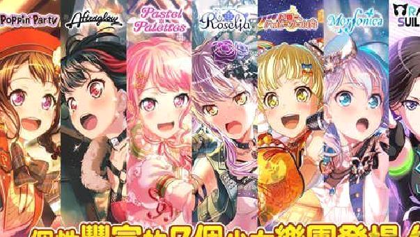 少女乐团BanGDream汉化版 v7.5.0