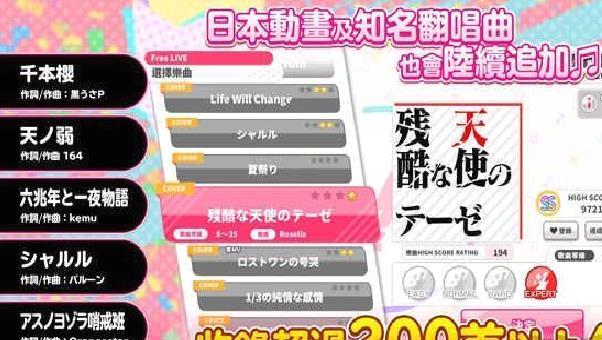少女乐团BanGDream日服版 v7.5.0