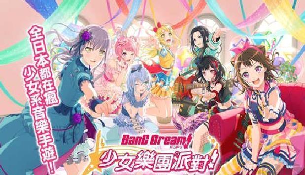 少女乐团BanGDream日服版 v7.5.0