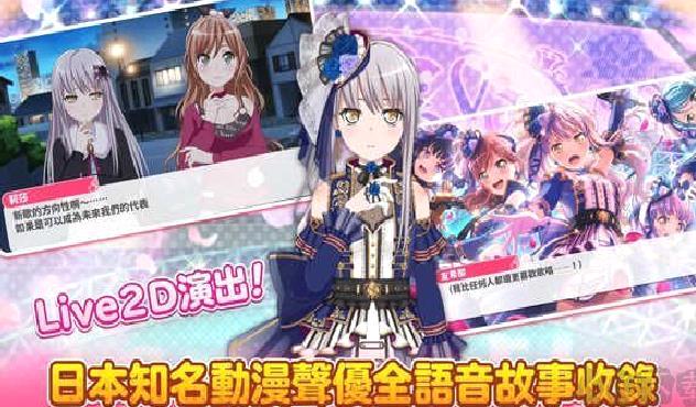 少女乐团BanGDream日服版 v7.5.0