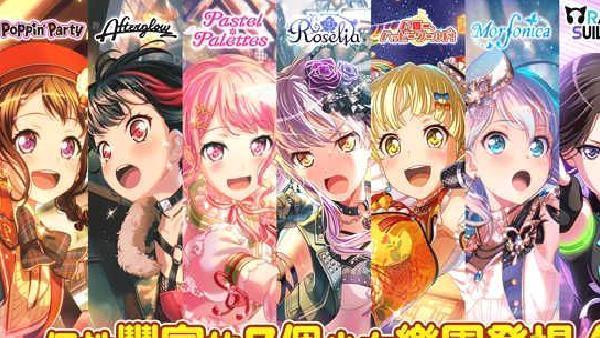 少女乐团BanGDream日服版 v7.5.0