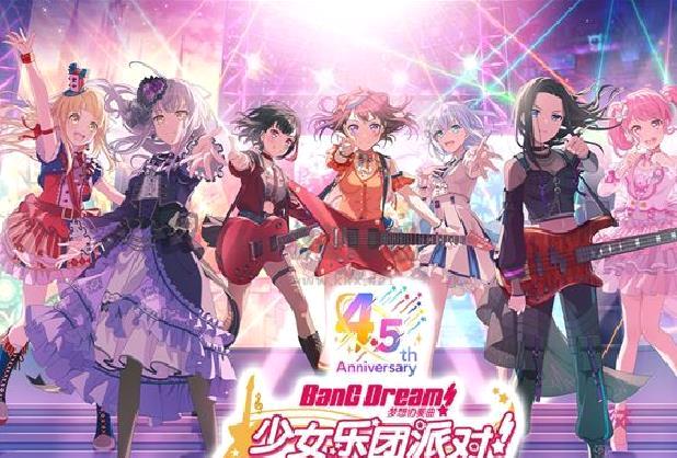 少女乐队派对安卓官方版 v.7.0.1