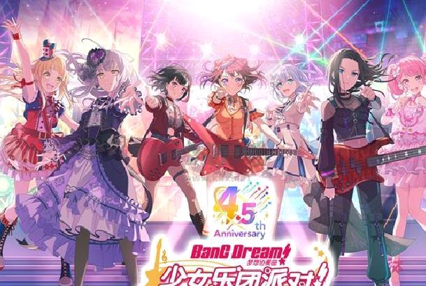 少女乐队派对安卓官方版