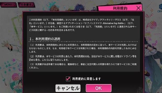 催眠麦克风手游 v3.91.0