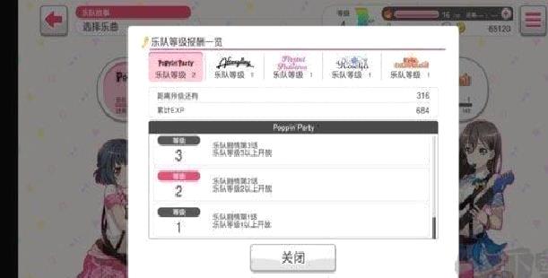 梦想协奏曲少女乐团免费版 v8.4.1